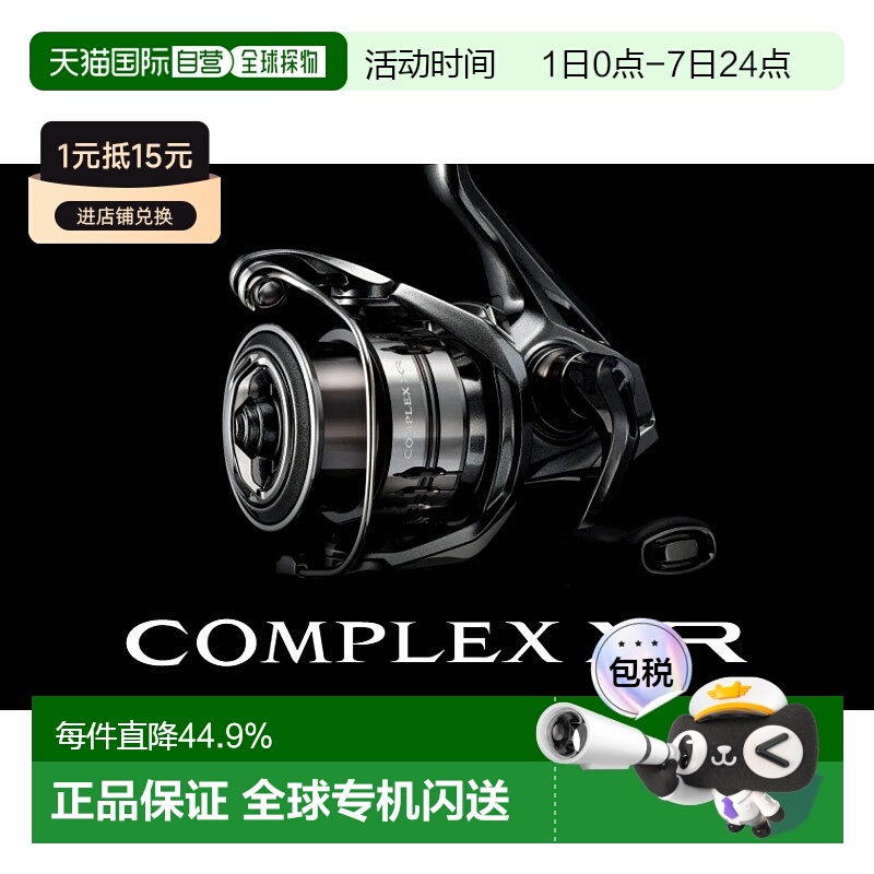 日本直邮SHIMANO禧玛诺25款COMPLEX XR F4F6纺车轮路亚泛用微物远