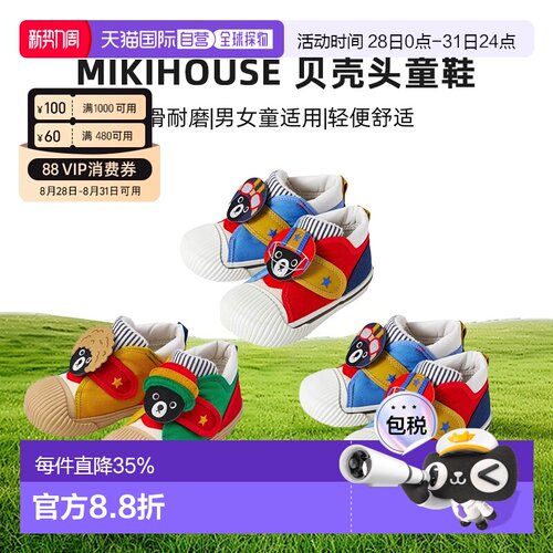 MIKIHOUSE DB黑熊全明星贝壳头日本制儿童学步鞋童鞋63-9304-681