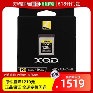 自营｜Nikon尼康内存卡XQD存储卡黑色120GB MC-XQ120G