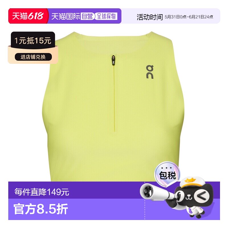 日本直邮On 女性运动露脐上衣 [编号昂跑]无商家