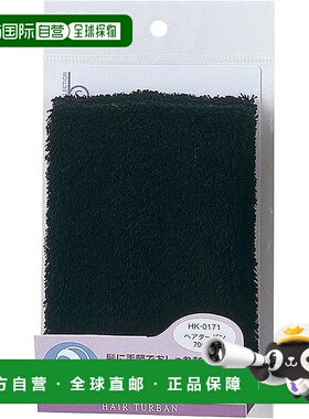 【日本直邮】贝印 Corporation 发巾 70mm 黑色 抗菌绒毛