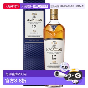 日本直邮麦卡伦双桶12年40度700毫升1瓶新款