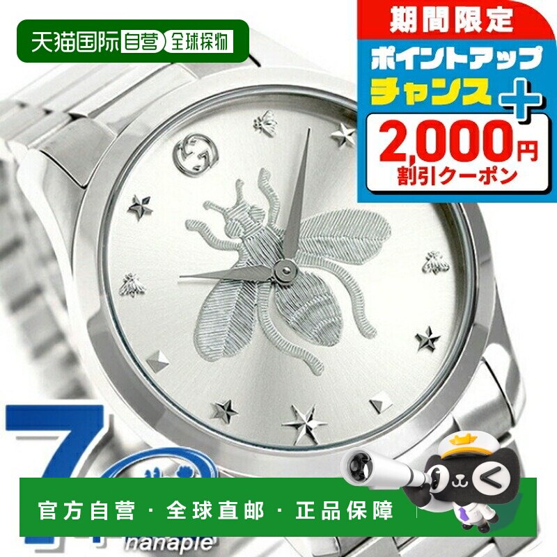日本直邮古驰手表 G-Timeless 蜜蜂男女士腕表 G-TIMELESS GUCCI