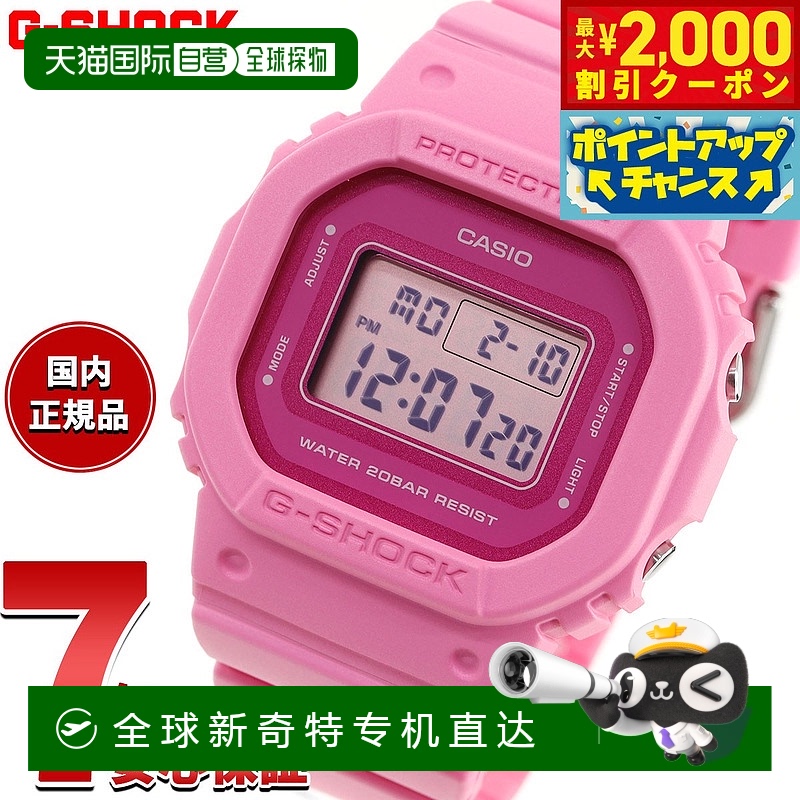 日本直邮G-SHOCK 数码卡西欧 G-Shock CASIO 手表 男女 GMD-S5610