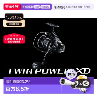 日本直邮SHIMANO禧玛诺25款听帕瓦TWIN POWER XD纺车轮 强力远投