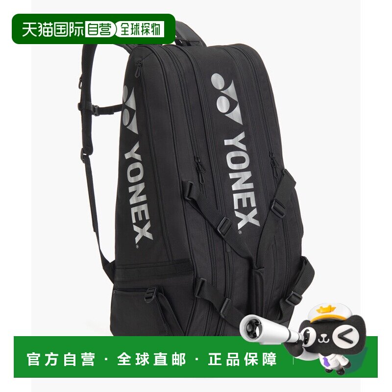 日本直邮YONEX提包聚酯纤维网球羽毛球拍包运动双肩背包BAG2622N