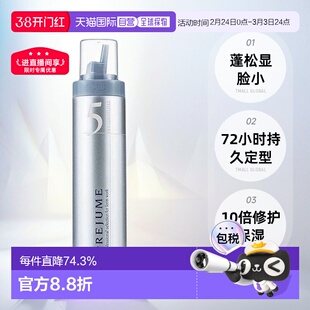 Milbon玫丽盼翩俊造型摩丝泡沫发蜡200g卷发保湿定型蓬松