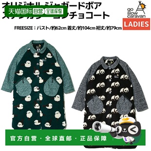 女士 日本直邮go 原创提花羊羔绒立领牛仔外套 caravan 秋冬 slow