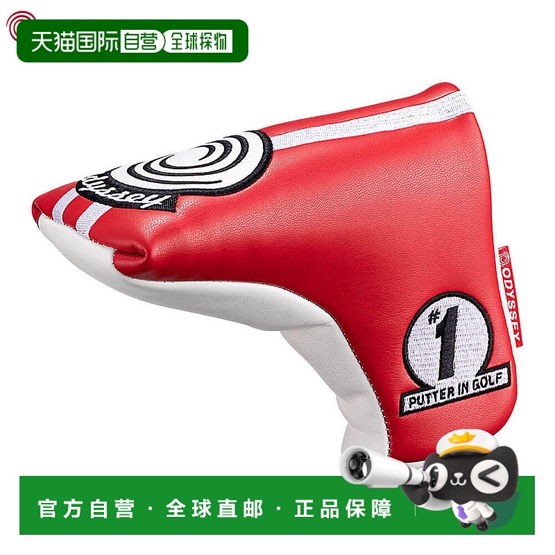 日本直邮Odyssey No.1 Blade 推杆套 FW 25 JM 5525090 红色