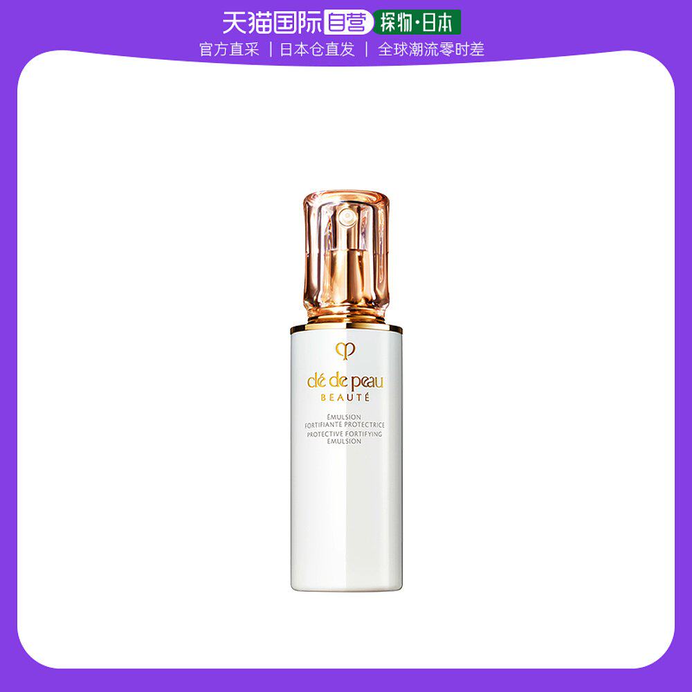 日本直邮CPB肌肤之钥乳液光彩赋活日间防护乳液提亮肤色125ml护肤