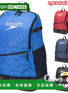 Speed SPEEDO 游泳 FS Pack 30 游泳包 SE22013