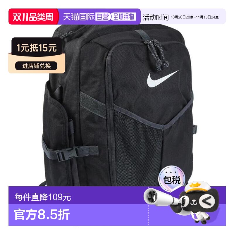 日本直邮Nike 钻石棒球背包精选 [BA8802-091] 背包双肩包