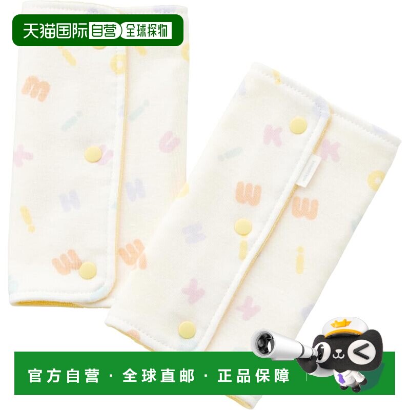 【日本直邮】MiKiHOUSE 抱婴带肩垫 防口水 多色