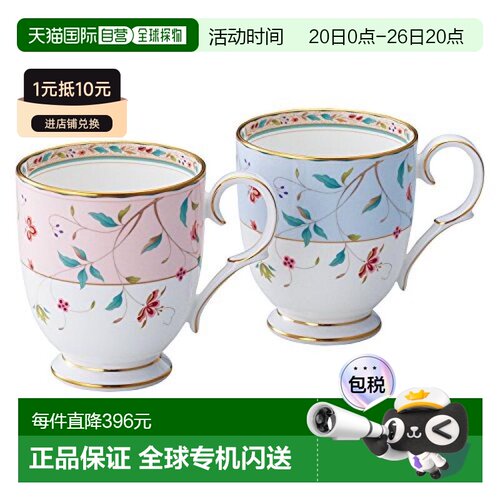 【日本直邮】Noritake则武 咖啡马克杯2件320cc粉/蓝P50755A/4409