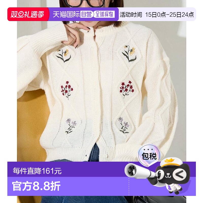 1h可退 日本直邮FREAK'S STORE 女装 钻石纹路 花朵刺绣 宽松短款