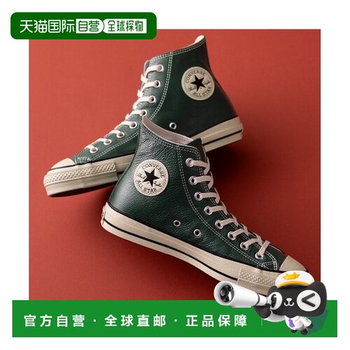 日本直邮Converse All Star 男女同款 深绿皮革风格 高帮帆布鞋 M