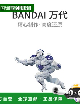 【日本直邮】抽签龙珠级战士战斗列传Z  D奖Freeza 人偶万代