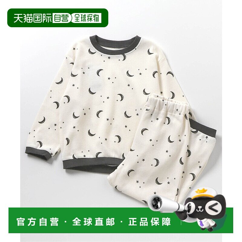 1h可退 日本直邮apres les cours 儿童男孩多款可选华夫格睡衣 V4