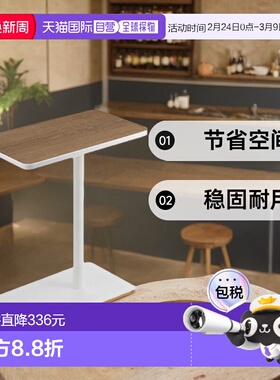 【日本直邮】山崎实业单根支架型茶几W45XD25XH52cm白色 5120