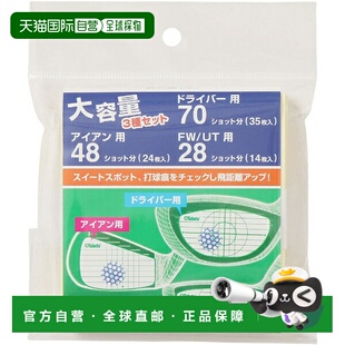 日本直邮Tabata 高尔夫击球传感器 3 件套 高尔夫用品 GV8026