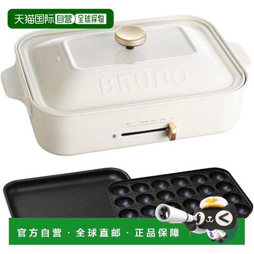 【日本直邮】BRUNO 电陶炉 白 平面+章鱼烧盘 BOE021-WH