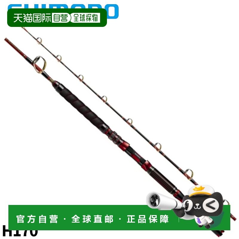日本直邮Shimano 船竿 24 Chelmare Swim H170,户外/登山/野营/旅行用品,路亚竿,淘宝优惠券,粉丝福利购,淘宝优惠卷