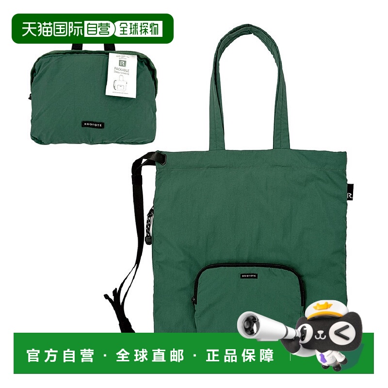 【日本直邮】ROOTOTE　女士　双肩包时尚日常通勤百搭简约高级感