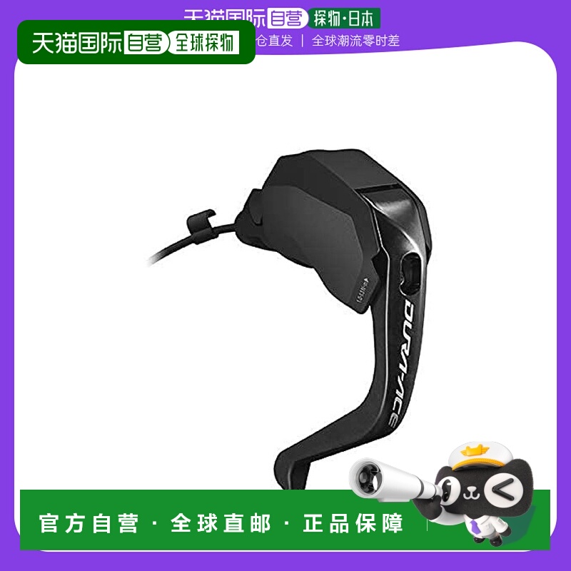 【日本直邮】禧玛诺公路自行车油压碟刹手把 右手柄 铁人三项专用