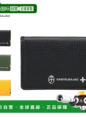 日本直邮CASTELBAJAC 零钱包盒形真皮黑色或绿色57612男女皆宜