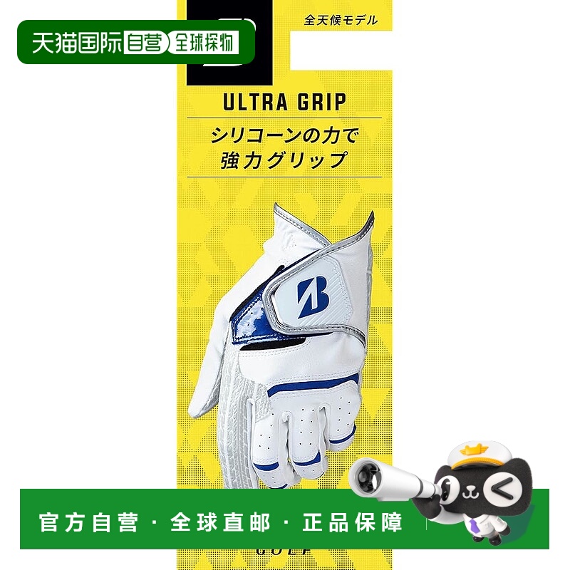 【日本直邮】普利司通高尔夫手套 ULTRA GRIP 男士 GL2505  黑红