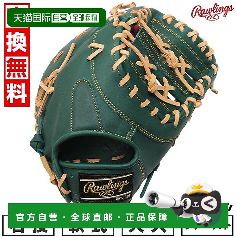 日本直邮Rawlings HYPER TECH 棒球一垒手套柔软成人款右手投掷Dg