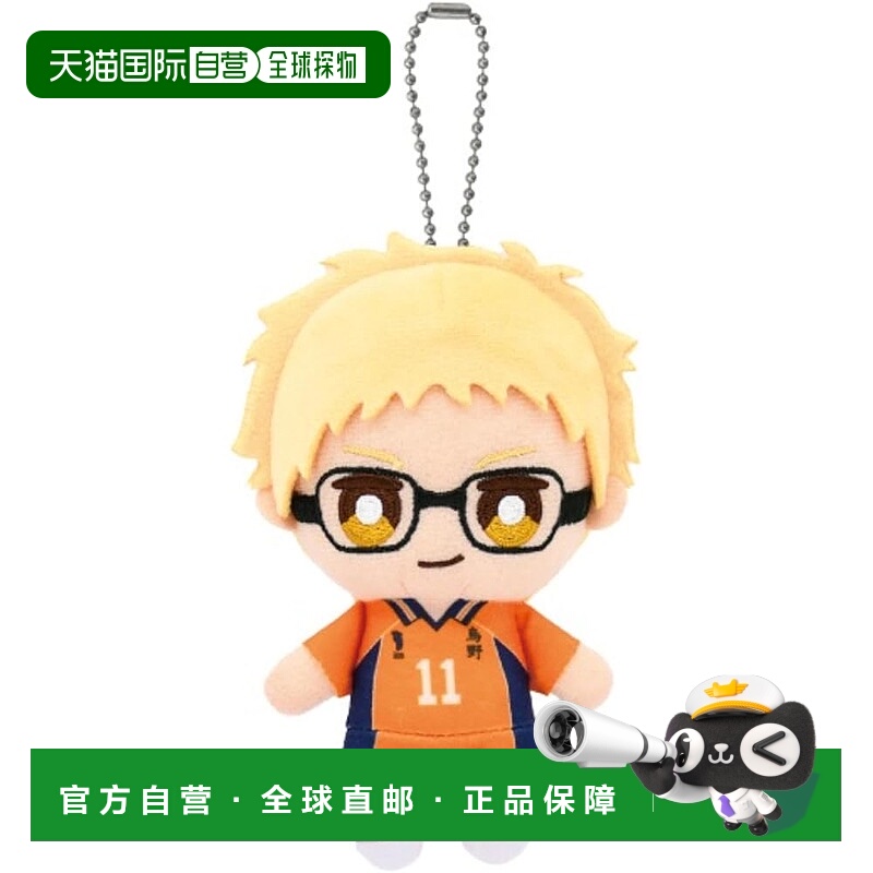 【日本直邮】[万代Nui] 毛绒玩具 Haikyuu Kids 月岛萤