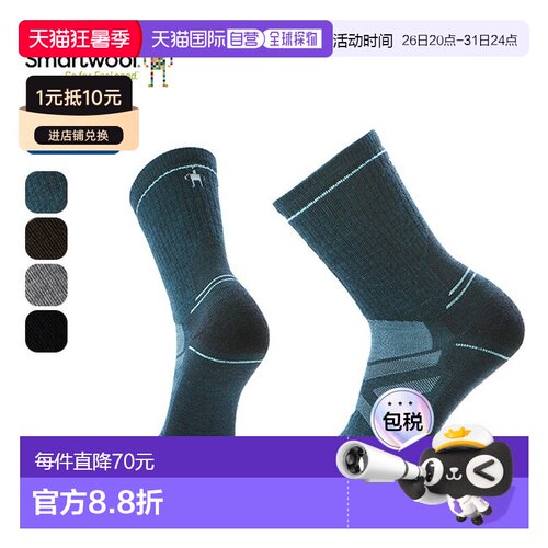 日本直邮Smartwool Hike 全缓冲中筒男士袜子 (SW70113) - 时尚且