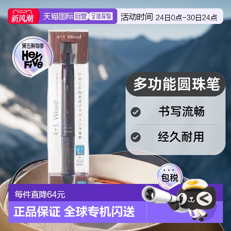 【日本直邮】百乐多功能圆珠笔 4+1 Wood装  DBN P-BKHFW-2SR-DBN