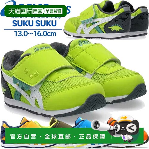 日本直邮ASICS 鞋 SUKUSUKU Idaho BABY KT-ES D 2 1144A392 儿童