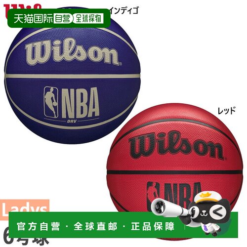 日本直邮Wilson NBA DRV 女士6号篮球 蓝色/红色 3016201XB6 TB93