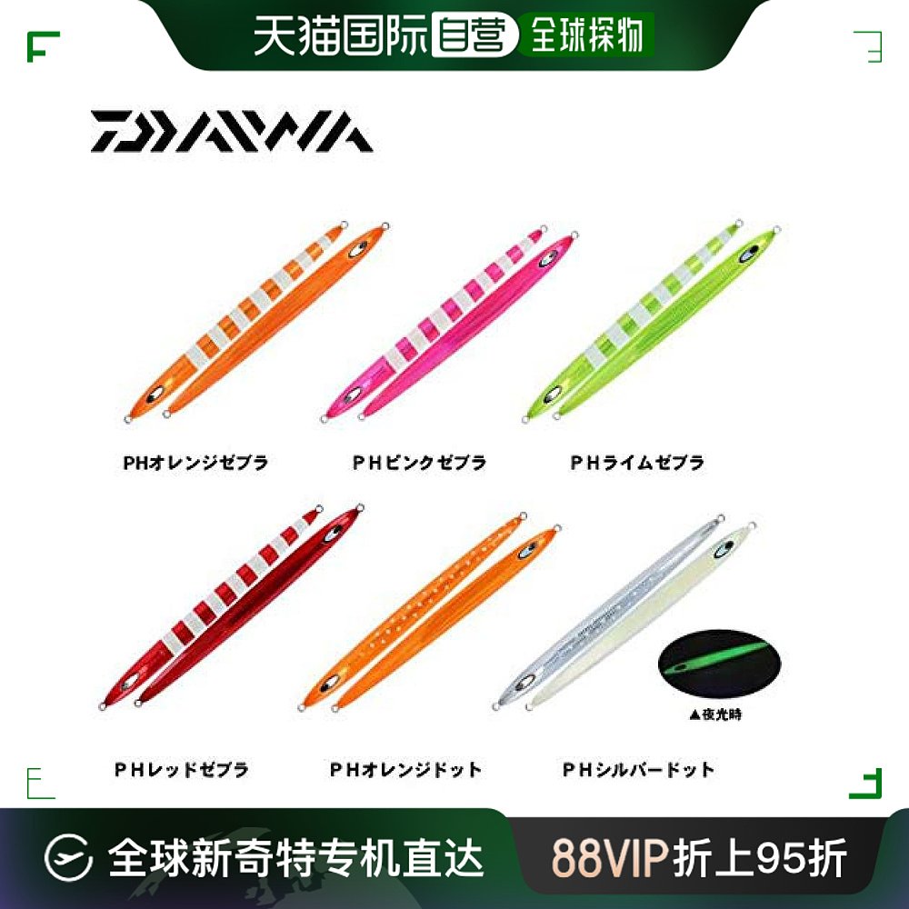 【日本直邮】达亿瓦路亚饵SALTIGA SL JIG深 800g PH Lame Zebra-封面