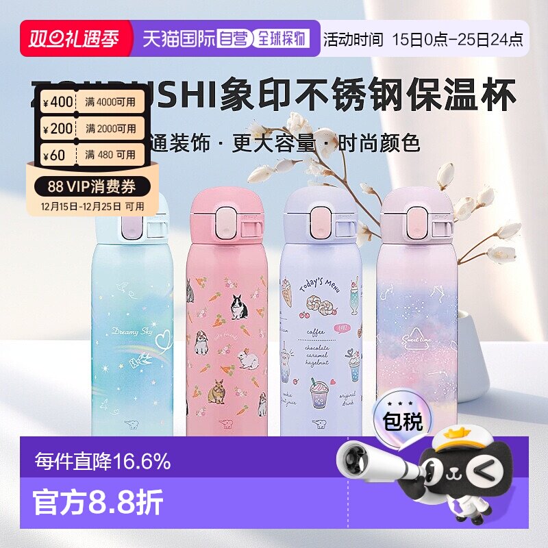 日本直邮【】zojirushi象印不锈钢保温杯学生水杯直饮卡通SM-WH