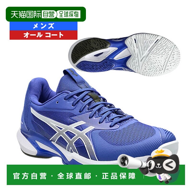 日本直邮ASICS 网球鞋 SOLUTION SPEED FF3 SOLUTION SPEED FF 3
