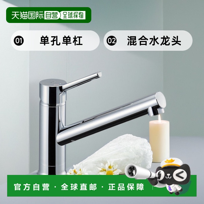 【日本直邮】LIXIL骊住 单孔单杠混合水龙头环保把手 RSF-842Y