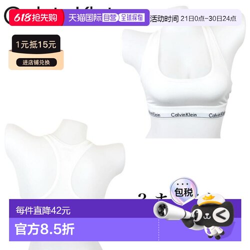 日本直邮Calvin Klein F3785 运动文胸（无衬垫无罩杯工字背款式