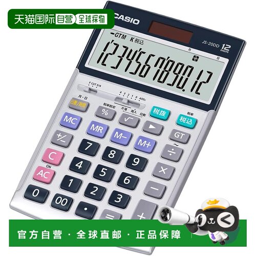 【日本直邮】[卡西欧/CASIO] JS-20DD-SR-N 12位商务计算器 银