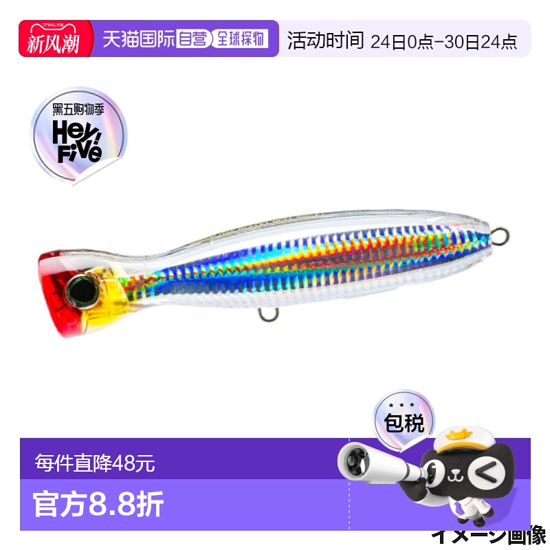 日本直邮Duel 诱饵硬核子弹公牛 (F) 100mm 9.HTMF 透明闪光