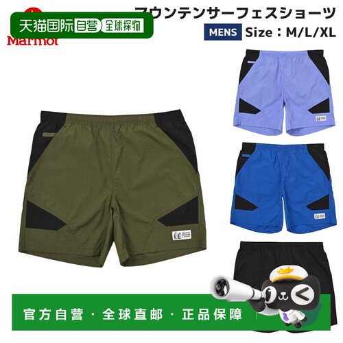 日本直邮Marmot Mt.Surface 男士短裤休闲防水沙滩 MTSS26MHP036