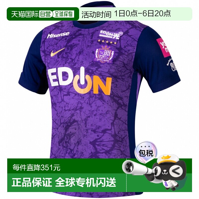 日本直邮Nike 广岛三箭 2026赛季主场球衣 II0396-501 紫色 成人图片