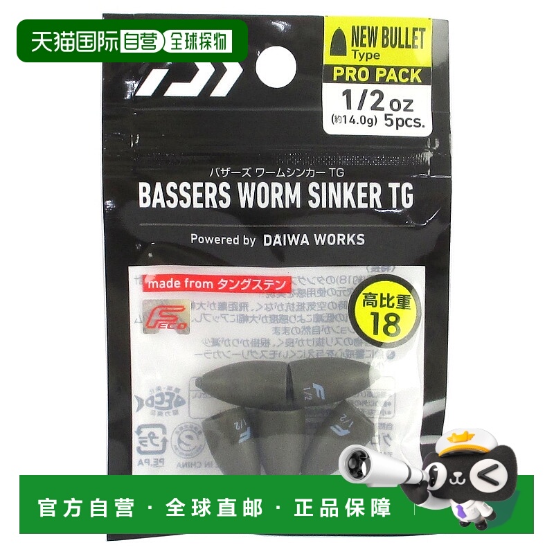 日本直邮Daiwa Buzzards 蠕虫坠 TG 全新子弹专业版套装 1/2 盎司