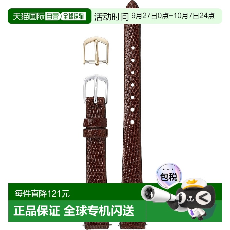 【日本直邮】CREPHA 手表带 12mm 皮革REZARD抗菌 防臭 棕 11-12