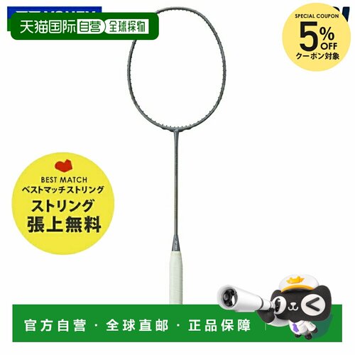 日本直邮YONEX 尤尼克斯 NanoFlare Nextage 羽毛球拍仅拍框 NF-N
