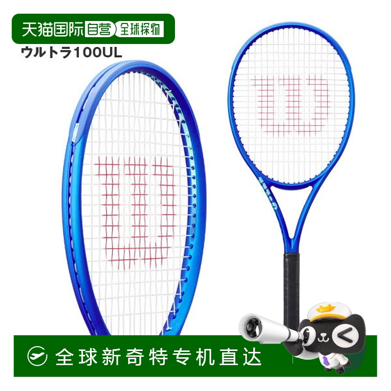 日本直邮Wilson 网球拍 Ultra 100UL ULTRA 100UL V5 WR179011