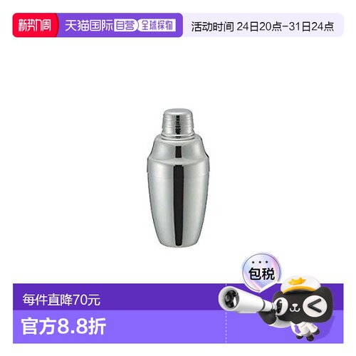 【日本直邮】Yukiwa酒吧用品不锈钢鸡尾酒调酒器精致设备 360cc